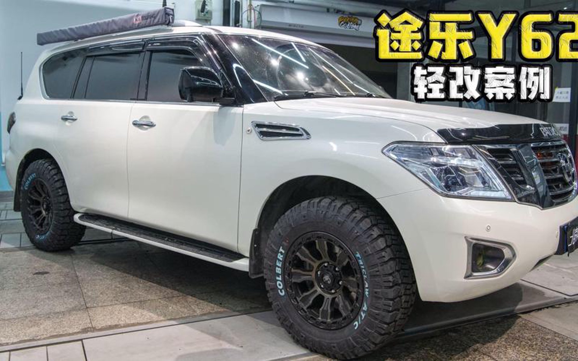 途乐汽车改装